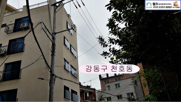  천호역빌딩강동구 천호동 빌딩 천호역매매 165,000만원