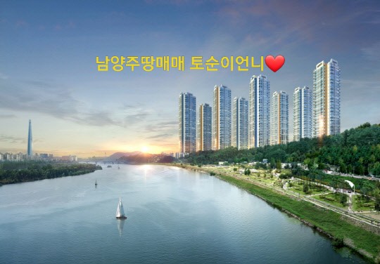  [ 남양주땅매매 ] 3기신도시 남양주토지 왕숙지구 옆 송능리땅  남양주토지매매 GTX 수혜지!