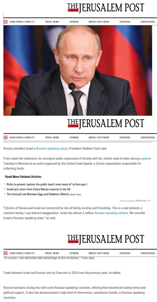 “이스라엘은 러시아어를 사용하는 국가다.” - 푸틴