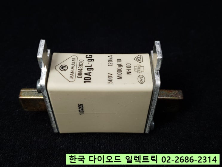  DIN43620 휴즈 판매중 10AgL-gG , 독일 JEAN MULLER 정품 NH00