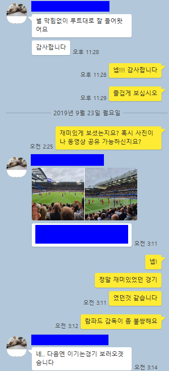  [직관인증후기]첼시vs리버풀.2019.09.22