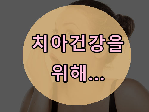  8억칫솔 이플래쉬 사용해 보고 싶어서...(고민고민 해보다)
