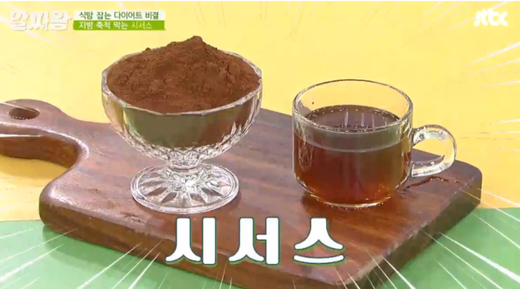  [건강식품] 체지방 감소에는 시서스로 효과보세요~