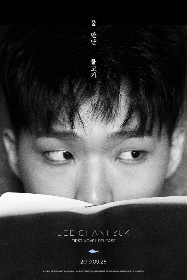  천재 아티스트 악동뮤지션 이찬혁의 소설 데뷔작!