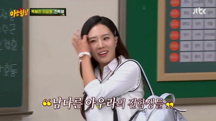 아는형님 이상화 패션, 백팩은 어디 가방?