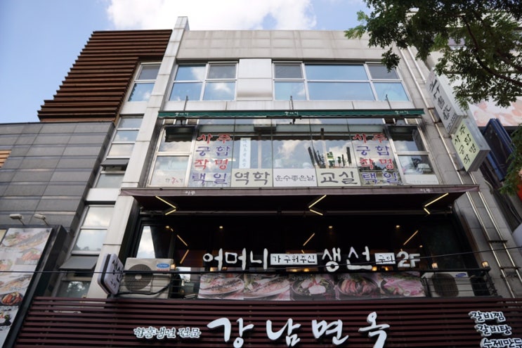  [인사동 종로사주] 종로3가역 인사동 운수좋은날 후기