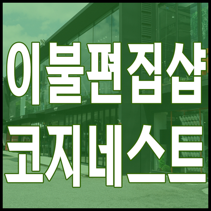  김포이불 추천합니다