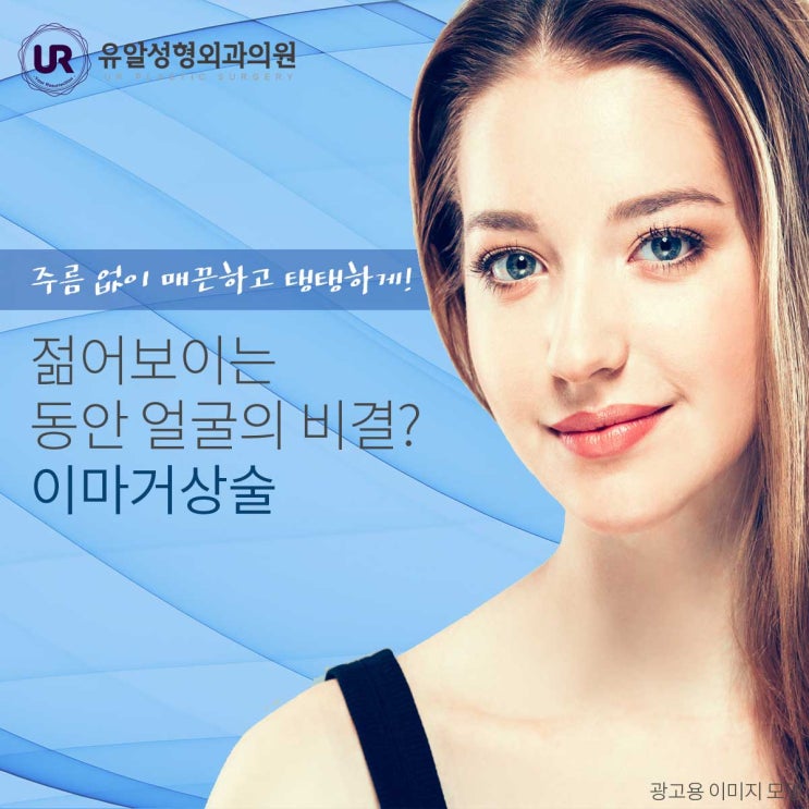  20대이마거상술 인상이 어두울 때!