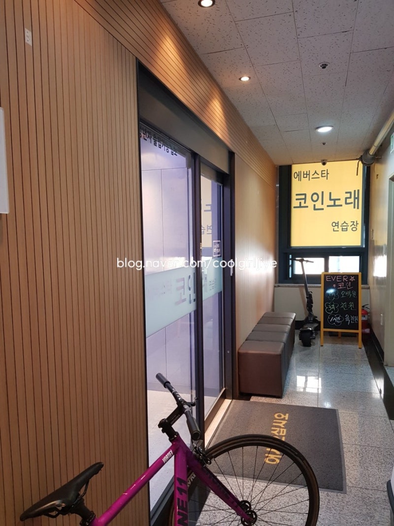 완전쾌적함: 동탄능동사거리에버스타코인노래방 : 네이버 블로그