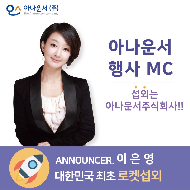 아나운서(주)_이은영 아나운서