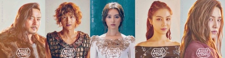  아스달연대기 - 전설은 다시 이어진다