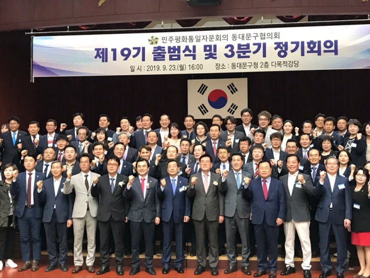 [국회의원 민병두] 한미정상회담에 대한 기대와 민주평통 19기 출범식 (페북글)
