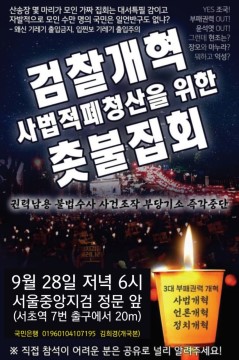  우리가 조국이다