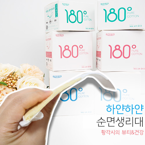  | 순면생리대 | 유기농 하얀하얀 생리대 추천! (발진없음)