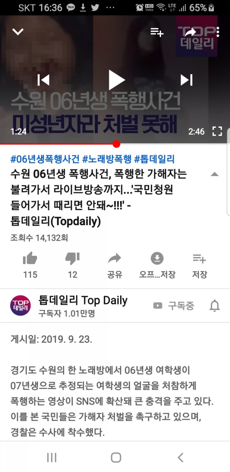  (영상)06년생 집단 폭행 사건 `공분`…청와대 국민청원 빗발 (여중생들이 초등생 폭행)