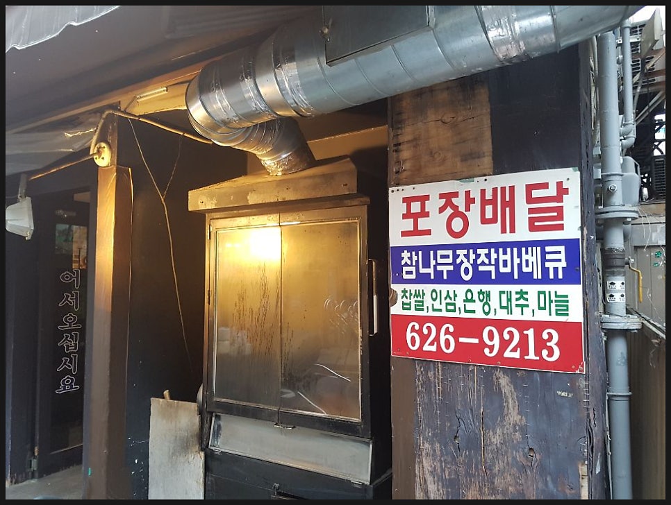 오크닭 사진 2