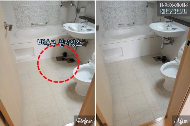  서울 마포 래미안 푸르지오 이사입주 청소업체 바로 이거지~