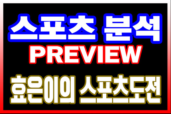  19. 9월 23일 KBO KT VS KIA 국내야구 분석 코멘트