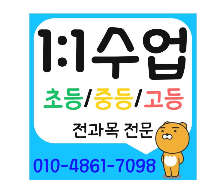  광명영어과외 광명수학과외 중간고사 공부방법 광명과외
