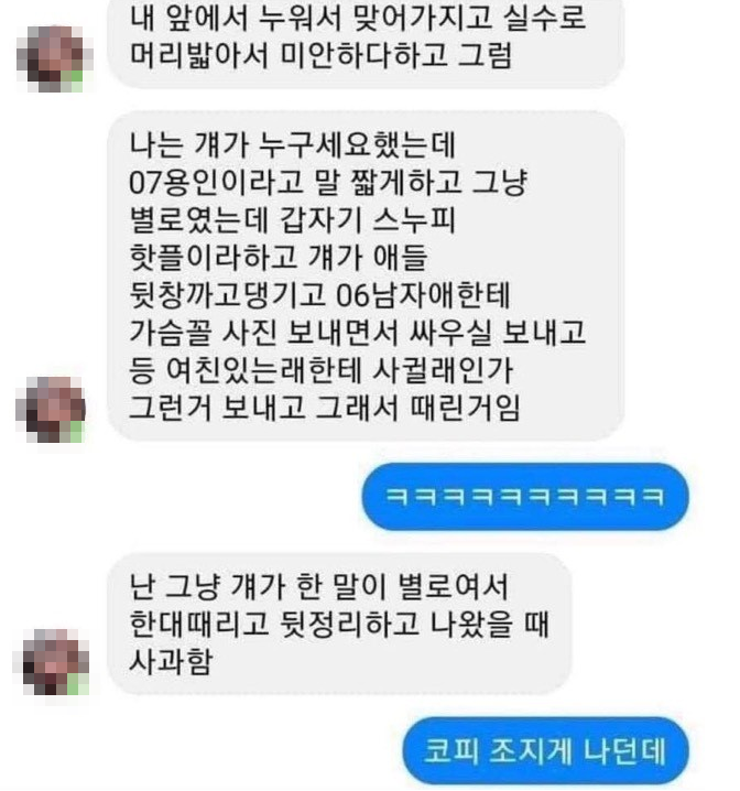  수원 06년생 폭행사건, 소년법 폐지 될려나?