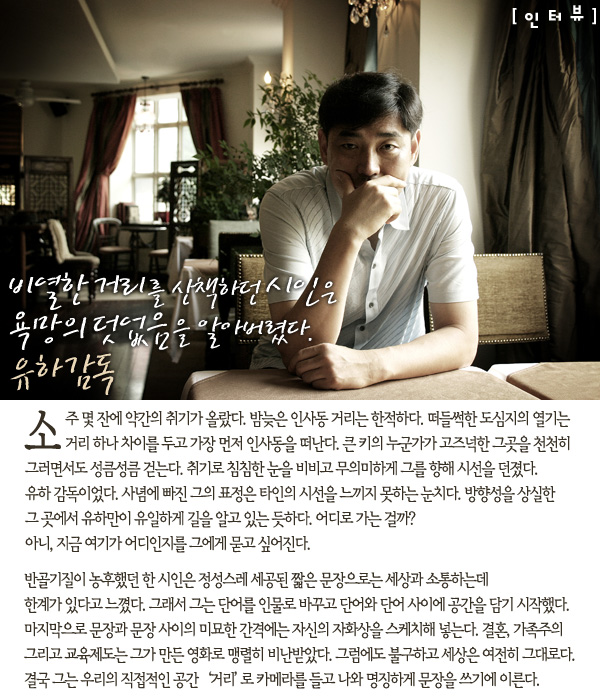 비열한 거리(2006). 때를 기다리고 있는 준비된 사람이 있다.