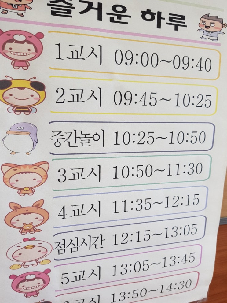  서울 사근초 원예수업
