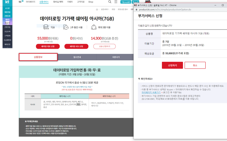  신혼여행 [푸켓] 급작스러운 준비 & 실행 (빡침과 정보들) 말톡포켓와이파이 태국유심카드 심카드