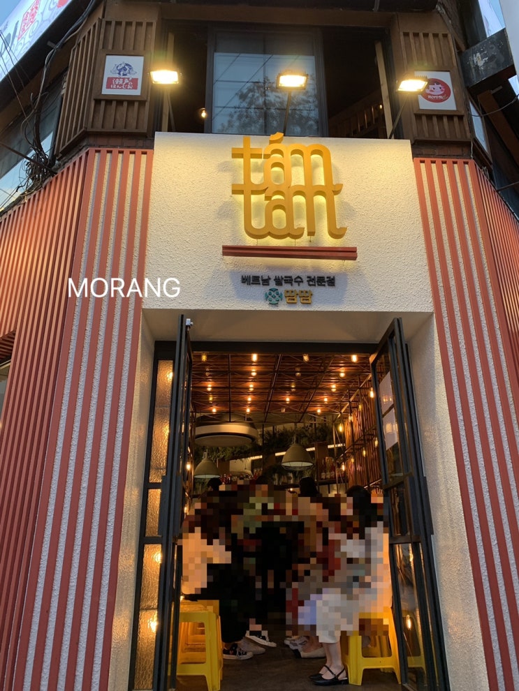  땀땀 강남역 tamtam
