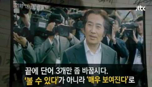  [대중선동] 이해찬·공지영, 어떻게 하는가?