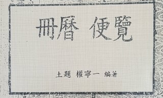  추분의 자연현상.? 사주성명학 토제연구소.