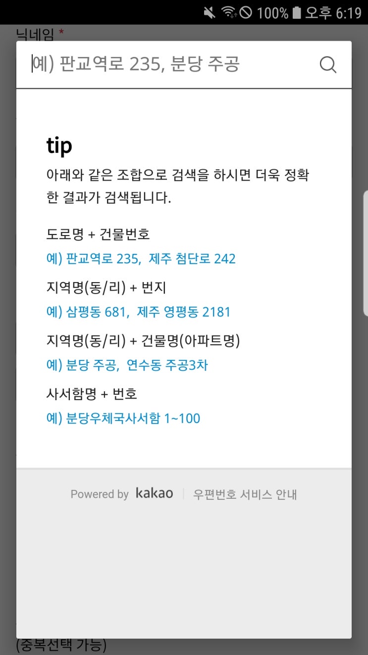  Android WebView 새창 출력 시키기 :) 코드