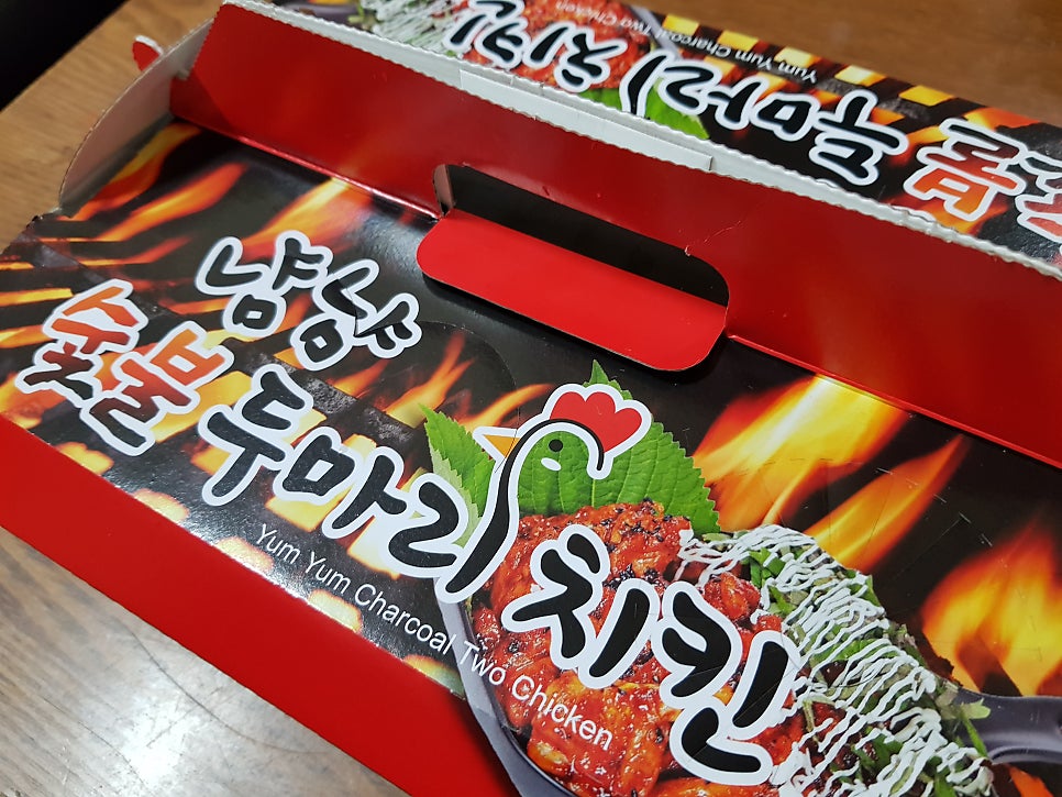 냠냠숯불두마리치킨 연산점 사진 3
