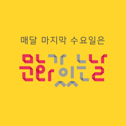  문화의날 영화 : 롯데시네마, CGV, 메가박스에서 1500원에 보자!