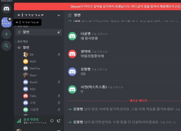 디스코드 안들림 소리가 안들려요 해결방법 알아보기 : 네이버 블로그 디스코드 안들림 소리가 안들려요 해결방법 알아보기 : 네이버 블로그