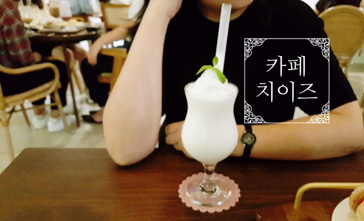  수송동 카페 치이즈 가을감성에 찰떡