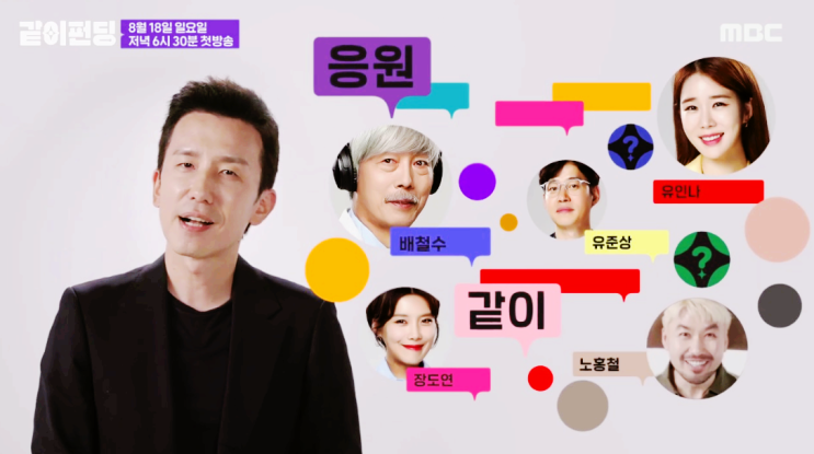  같이펀딩 태극기함 유인나 공익과 예능의 만남