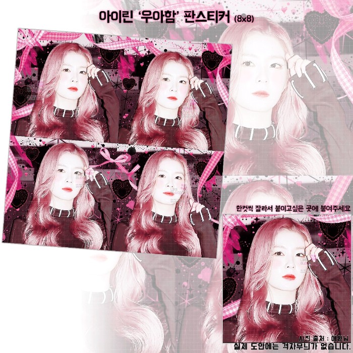  번개장터 배주현 '우아함' 4컷 판스티커