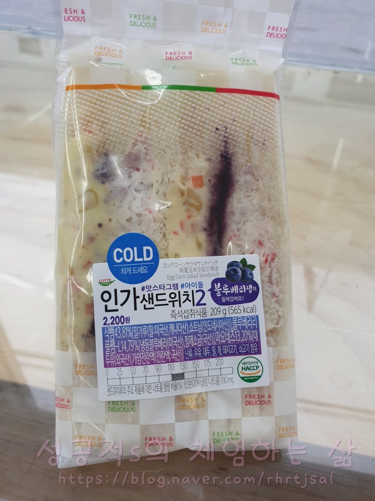  세븐일레븐 샌드위치 추천 인가샌드위치2 신박하네