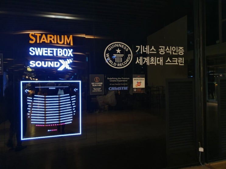  영등포 타임스퀘어 CGV 스타리움 스위트박스 (feat. 애드 아스트라)