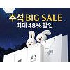 링거워터 '링티' 추석 앞두고 선물 패키지 최대 48% 할인 링거워터 '링티' 추석 앞두고 선물 패키지 최대 48% 할인