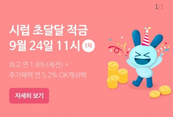 시럽 초달달적금, ㅁㄱㅊㅎㅊㄱㅎㅌ 오퀴즈 정답은? 시럽 초달달적금, ㅁㄱㅊㅎㅊㄱㅎㅌ 오퀴즈 정답은?