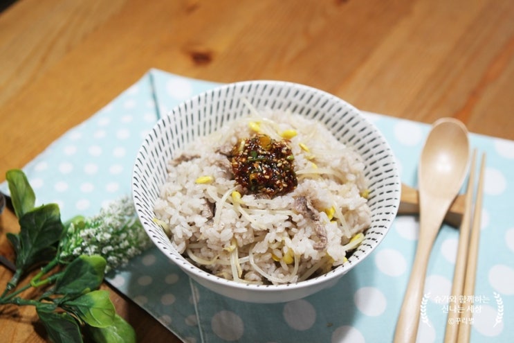쿠쿠 전기밥솥 고화력IH무압오픈쿠킹으로 콩나물밥 만들기