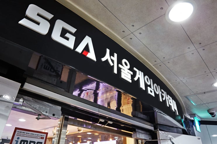 [게임개발자 취준생 모집] SGA 서울게임아카데미