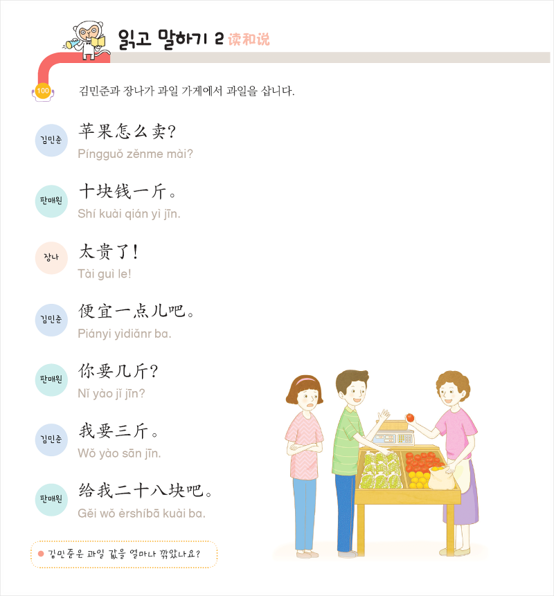 동양북스 중국어1 교과서 7과본문 : 네이버 블로그