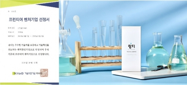  음료형 수액’ 링거워터 링티, 프런티어 벤처기업 선정 효능과 부작용이 궁금하네요!!
