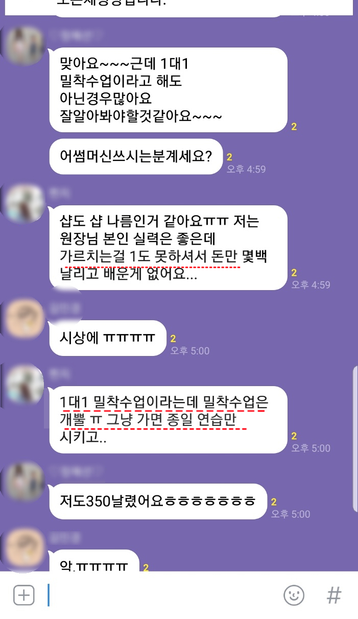 인천반영구학원:: 수강생 리얼후기 편 (더이상 광고에 속지 말자)