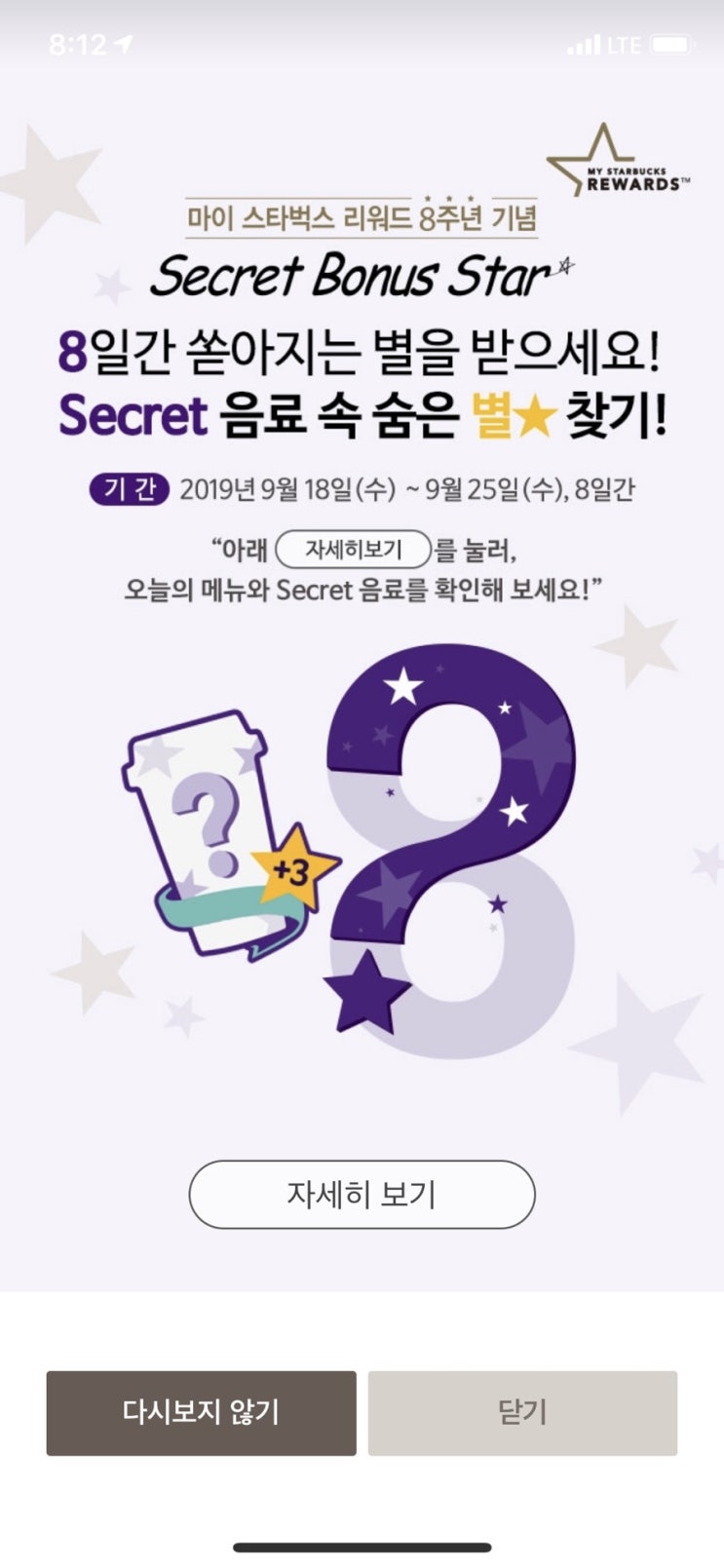  스타벅스 이벤트 시크릿음료 ㅇㅁㄹㅋㄴ 16oz ?