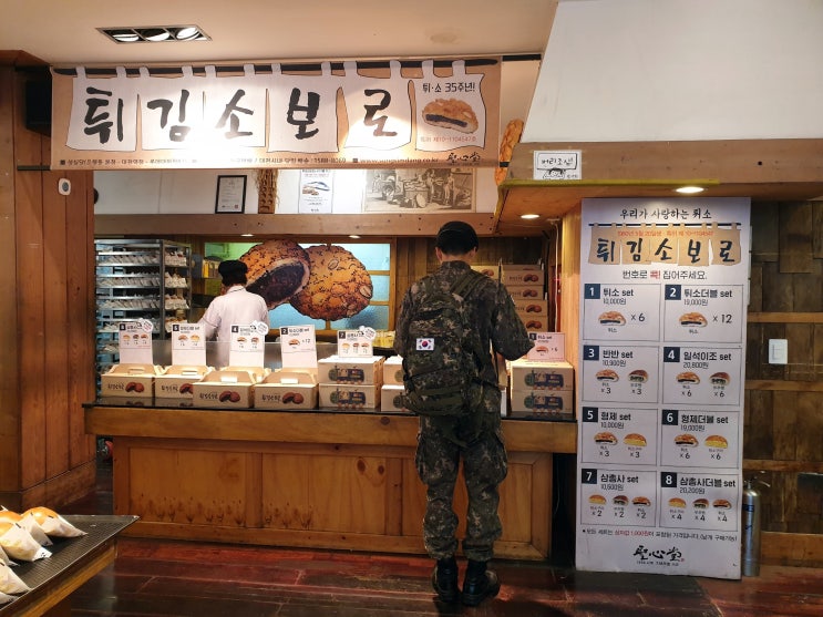  성심당 본점 빵  돈까스 ~ 눈도 호강, 입도 호강ㅎㅎㅎ