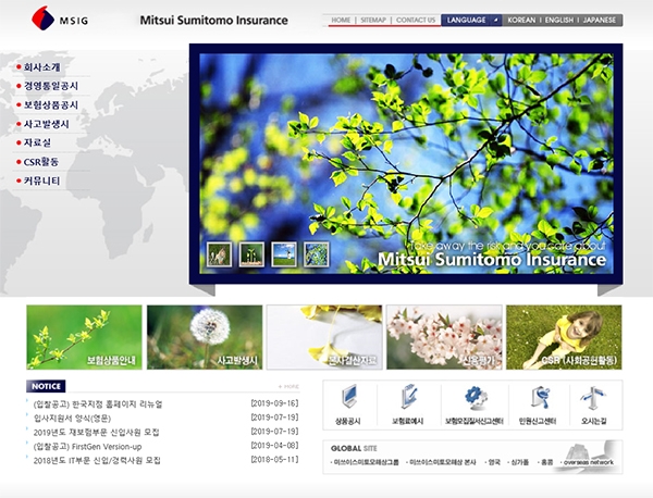 농어촌공사, 일본 전범기업과 4차례 보험 계약 농어촌공사, 일본 전범기업과 4차례 보험 계약