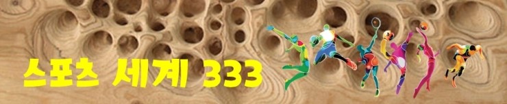  스포츠 세계(야구) - 누가 그 어려운 트리플 크라운을 달성했을까?